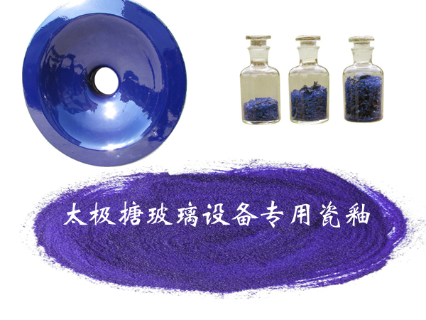 “搪玻璃進(jìn)口瓷釉”真相令人驚嘆！